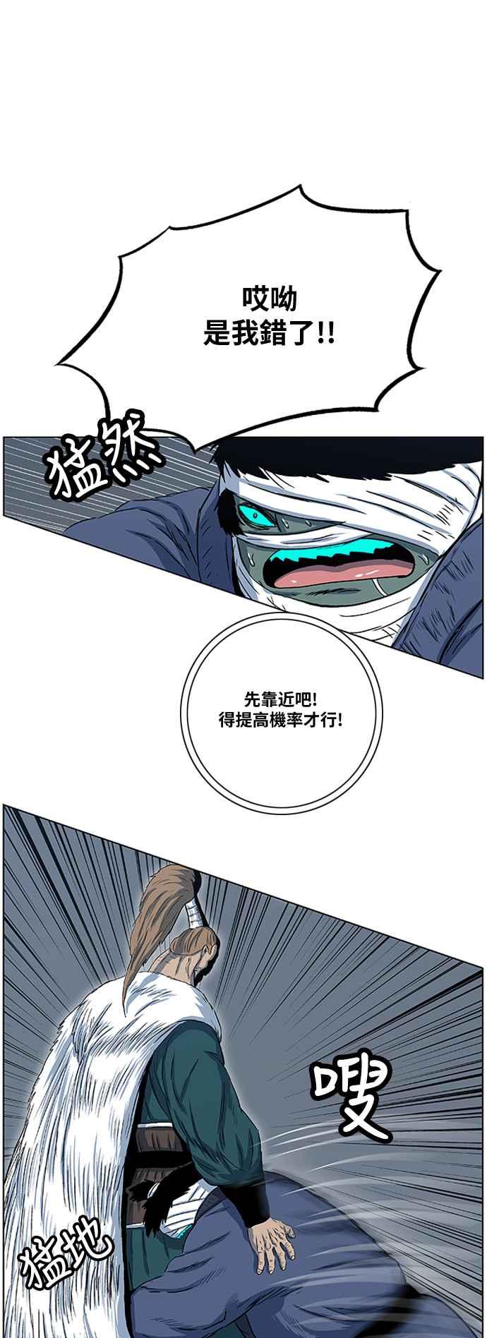 虎大哥 - [第2季] 第89话 昭儿与华古 2 - 第23张图