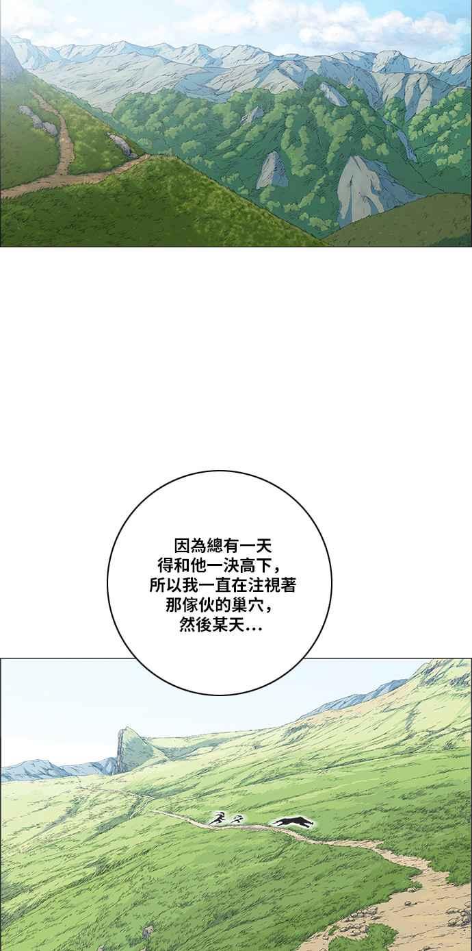 虎大哥 - [第2季] 第91话 昭儿与华古 4 - 第47张图