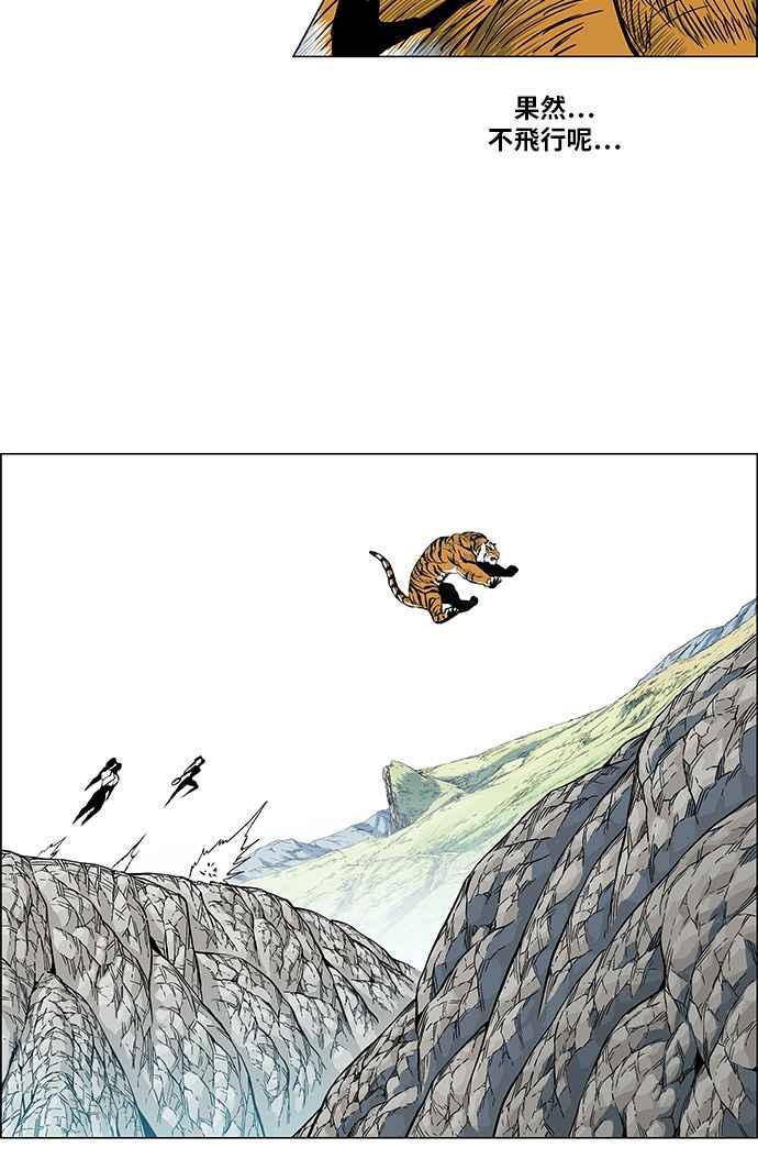 虎大哥 - [第2季] 第91话 昭儿与华古 4 - 第51张图