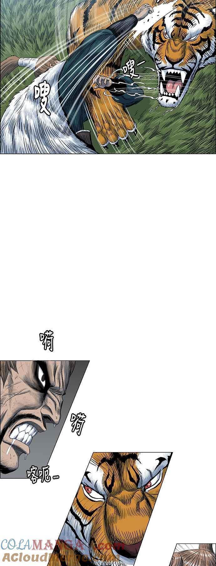 虎大哥 - [第2季] 第91话 昭儿与华古 4 - 第4张图