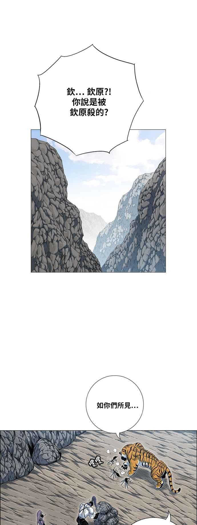 虎大哥 - [第2季] 第91话 昭儿与华古 4 - 第32张图