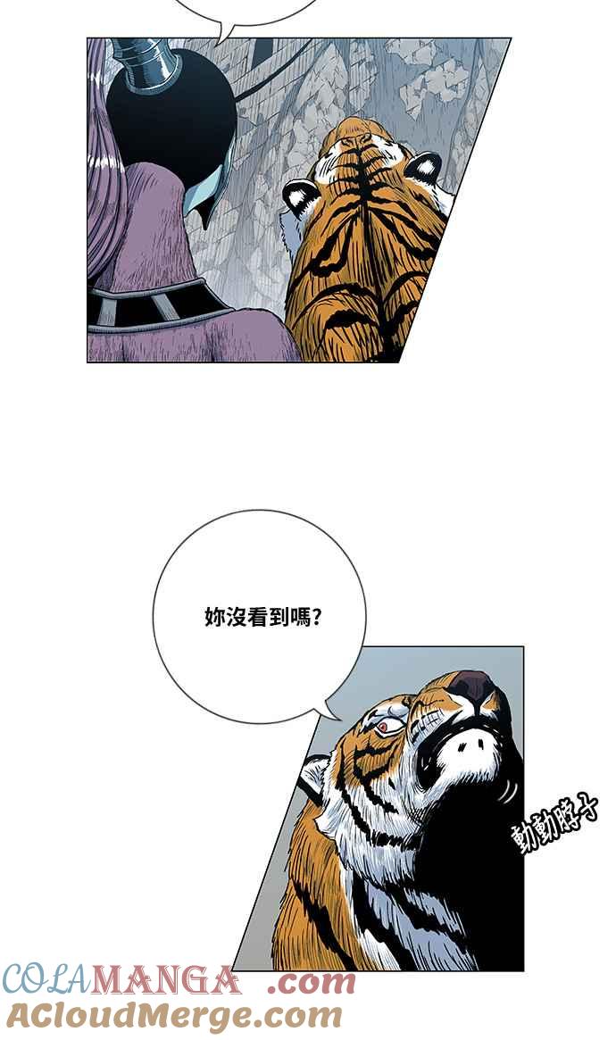 虎大哥 - [第2季] 第91话 昭儿与华古 4 - 第61张图