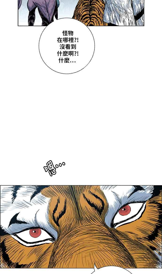 虎大哥 - [第2季] 第91话 昭儿与华古 4 - 第63张图