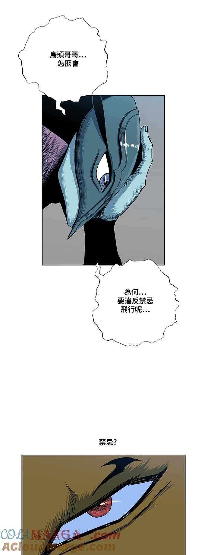 虎大哥 - [第2季] 第91话 昭儿与华古 4 - 第34张图