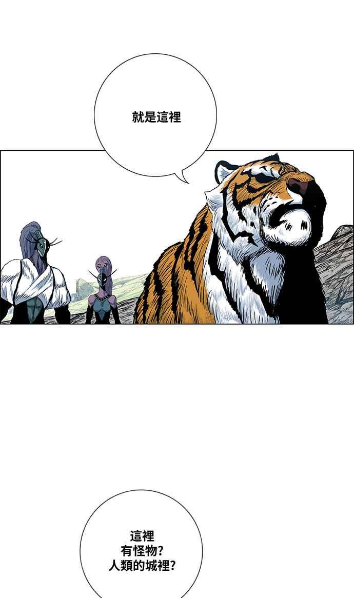 虎大哥 - [第2季] 第91话 昭儿与华古 4 - 第60张图