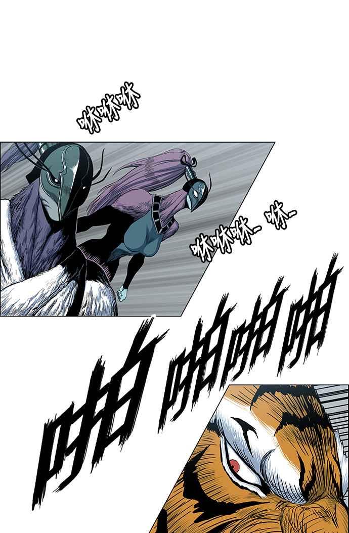 虎大哥 - [第2季] 第91话 昭儿与华古 4 - 第50张图