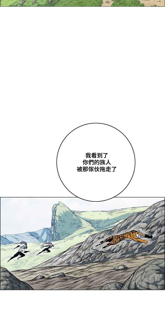 虎大哥 - [第2季] 第91话 昭儿与华古 4 - 第48张图