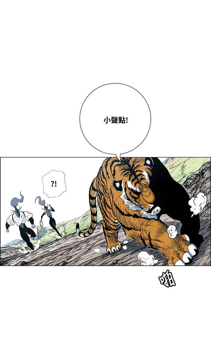 虎大哥 - [第2季] 第91话 昭儿与华古 4 - 第59张图