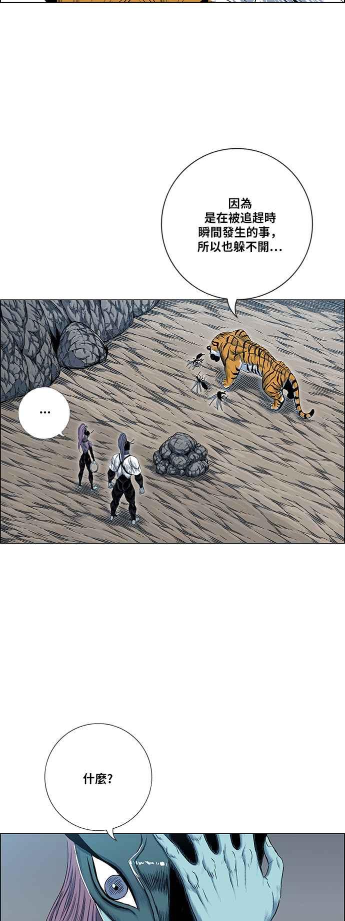 虎大哥 - [第2季] 第91话 昭儿与华古 4 - 第36张图