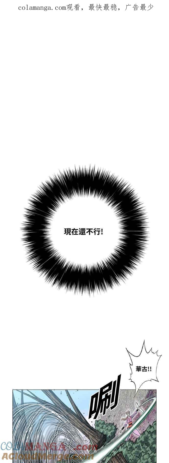 虎大哥 - [第2季] 第91话 昭儿与华古 4 - 第1张图