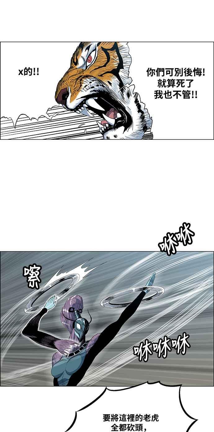 虎大哥 - [第2季] 第91话 昭儿与华古 4 - 第42张图
