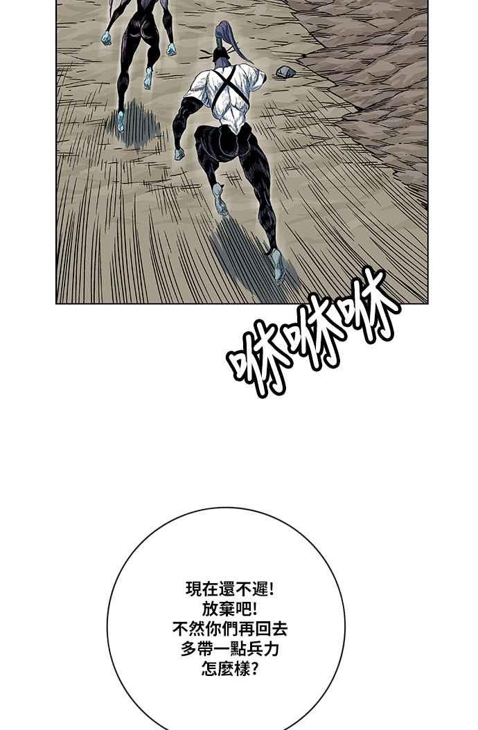 虎大哥 - [第2季] 第91话 昭儿与华古 4 - 第57张图