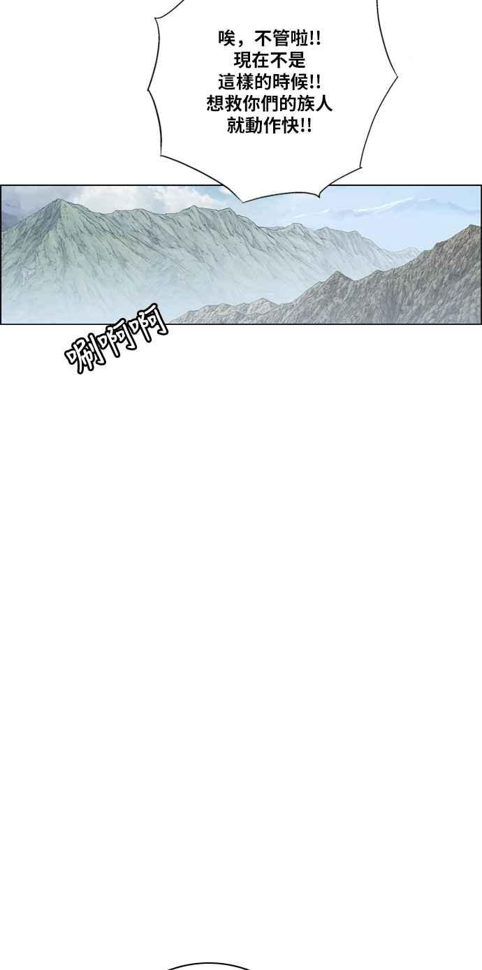 虎大哥 - [第2季] 第91话 昭儿与华古 4 - 第45张图