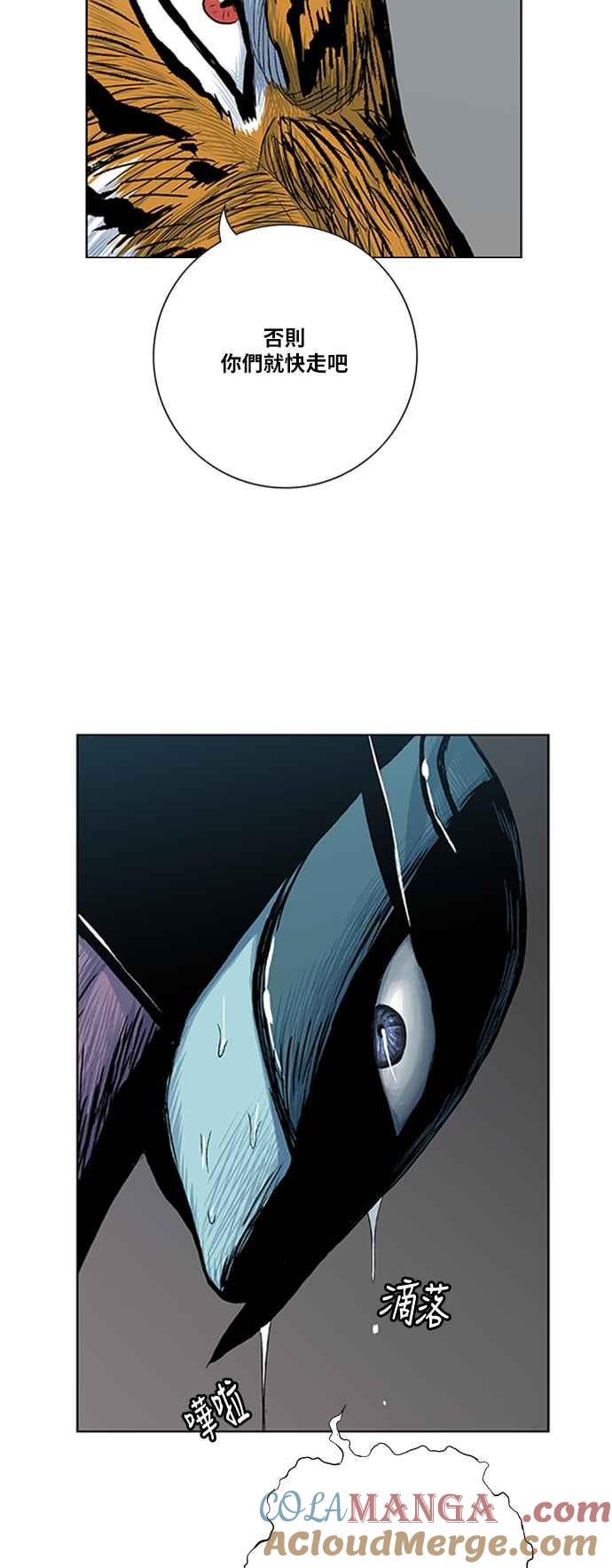 虎大哥 - [第2季] 第92话 昭儿与华古 5 - 第10张图