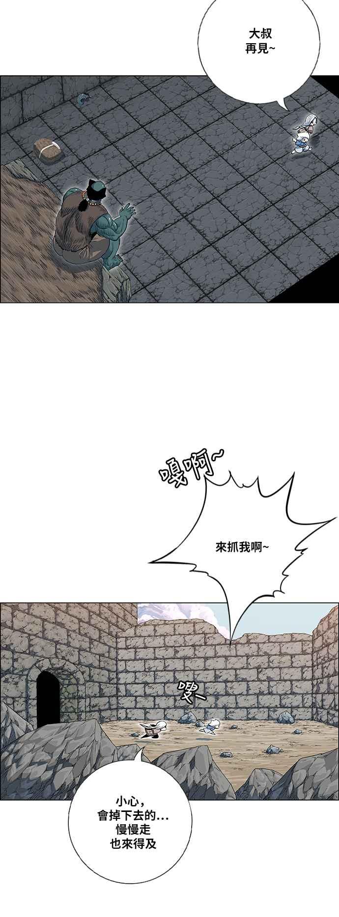 虎大哥 - [第2季] 第92话 昭儿与华古 5 - 第47张图