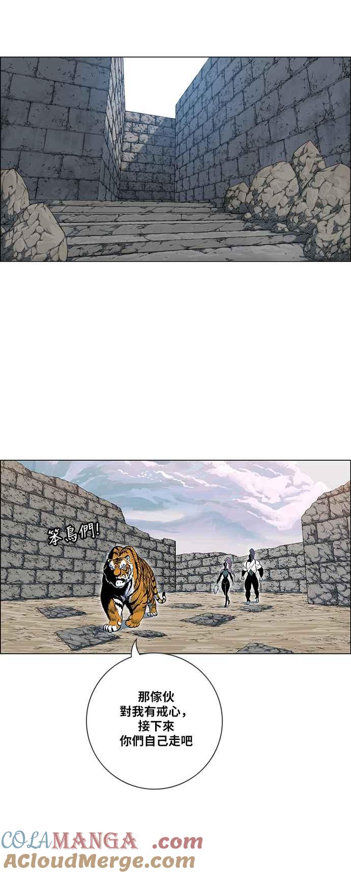 虎大哥 - [第2季] 第92话 昭儿与华古 5 - 第55张图