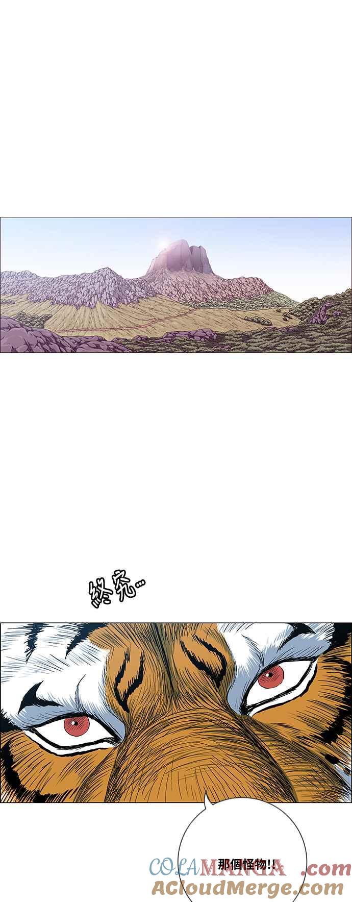 虎大哥 - [第2季] 第92话 昭儿与华古 5 - 第7张图