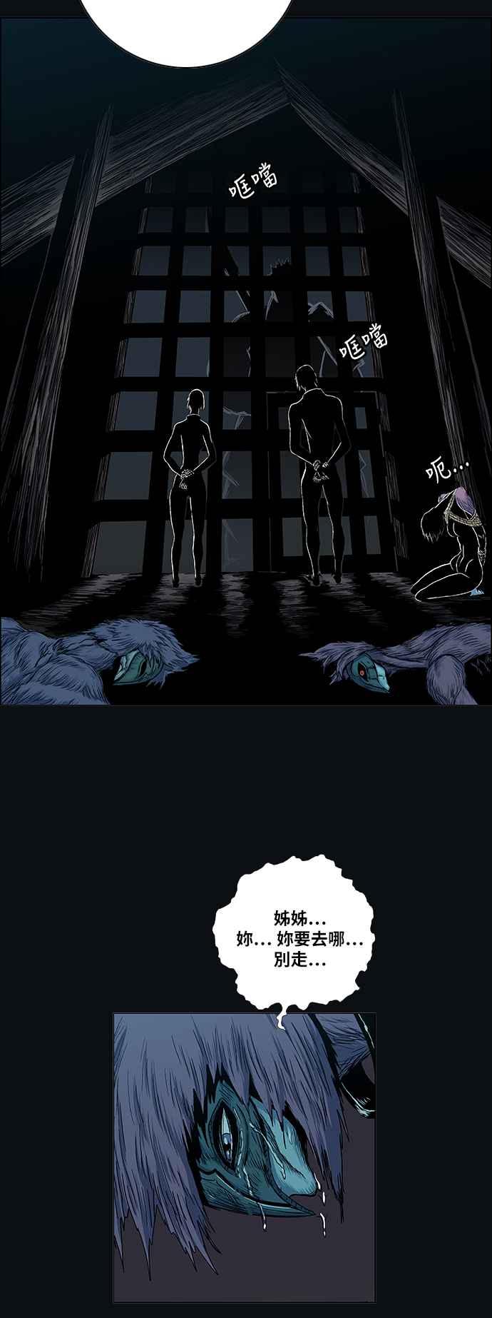 虎大哥 - [第2季] 第92话 昭儿与华古 5 - 第33张图