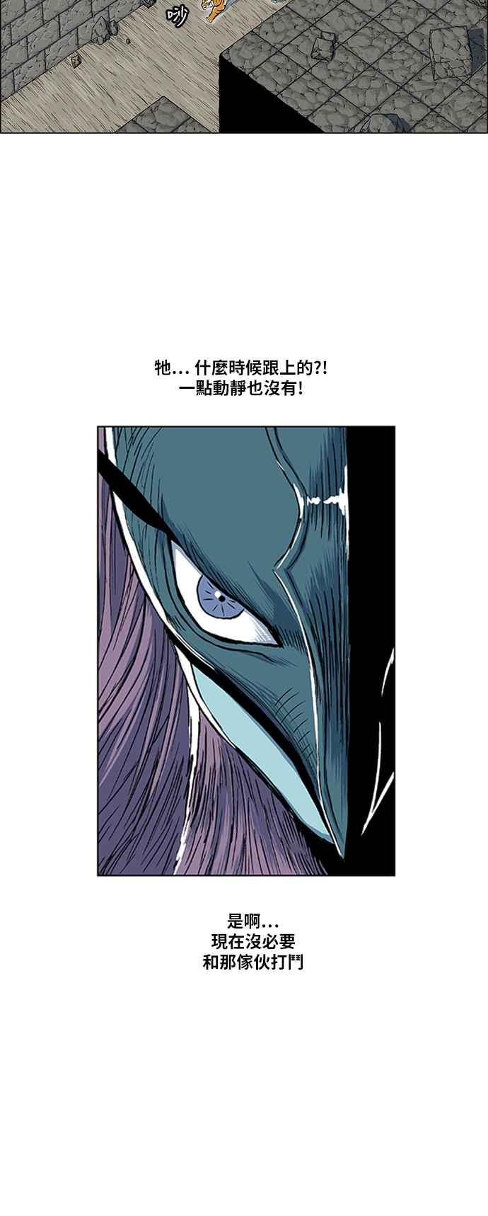 虎大哥 - [第2季] 第92话 昭儿与华古 5 - 第54张图