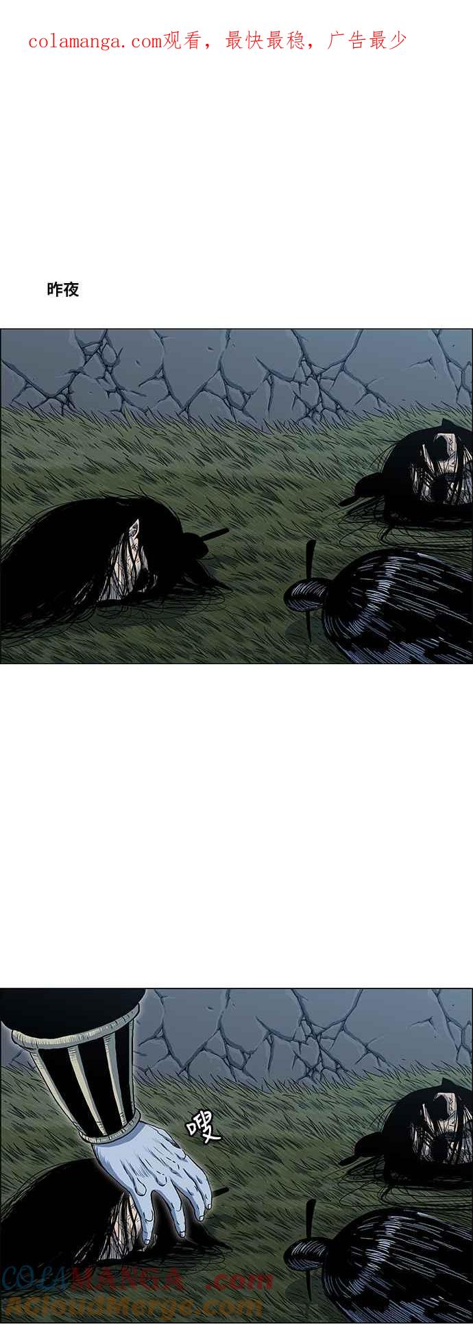 虎大哥 - [第2季] 第92话 昭儿与华古 5 - 第1张图