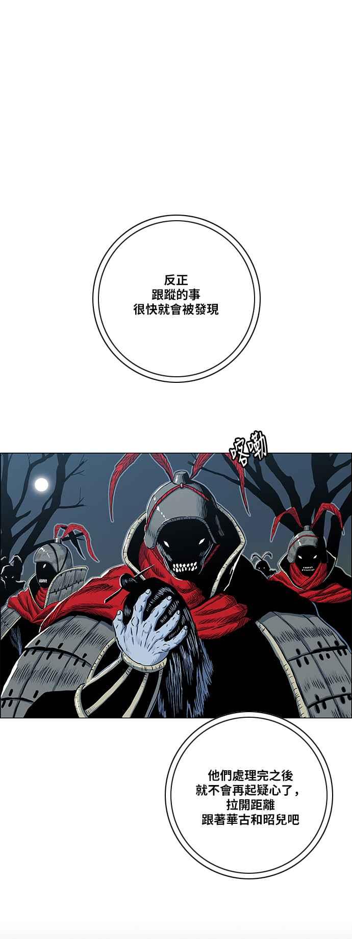 虎大哥 - [第2季] 第92话 昭儿与华古 5 - 第2张图