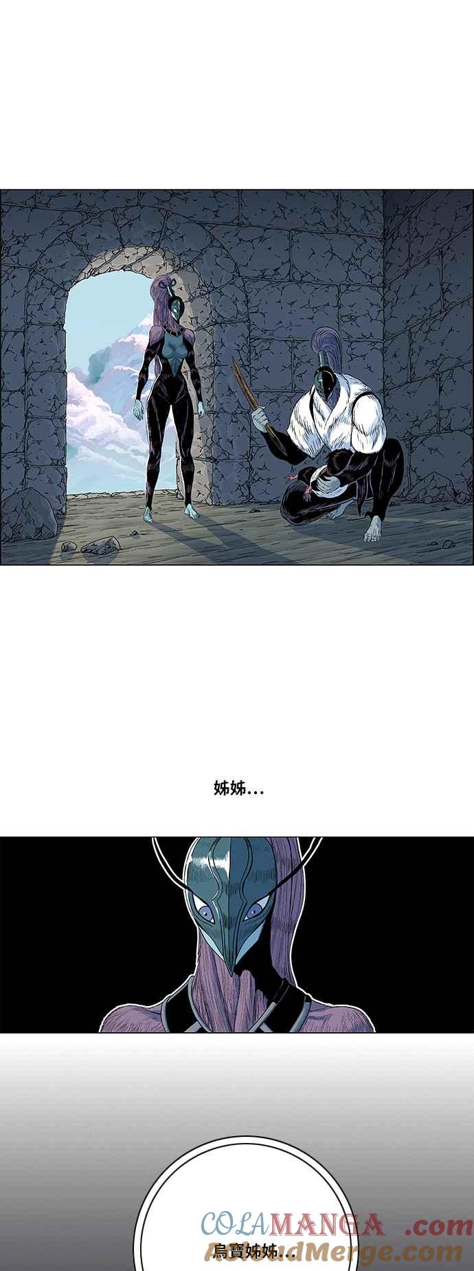 虎大哥 - [第2季] 第92话 昭儿与华古 5 - 第31张图