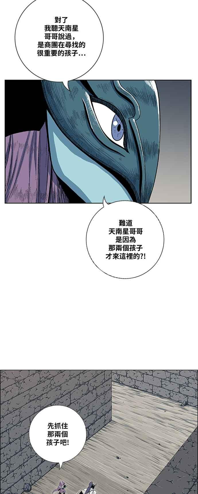 虎大哥 - [第2季] 第92话 昭儿与华古 5 - 第51张图