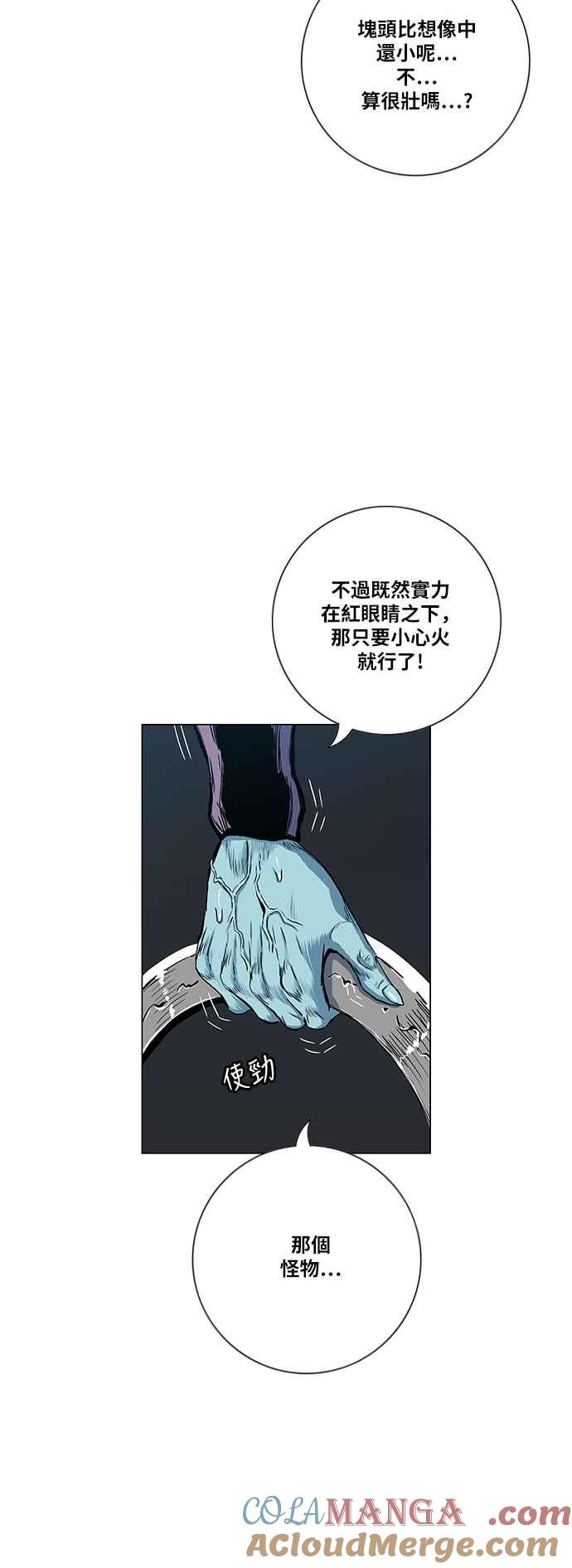 虎大哥 - [第2季] 第92话 昭儿与华古 5 - 第61张图