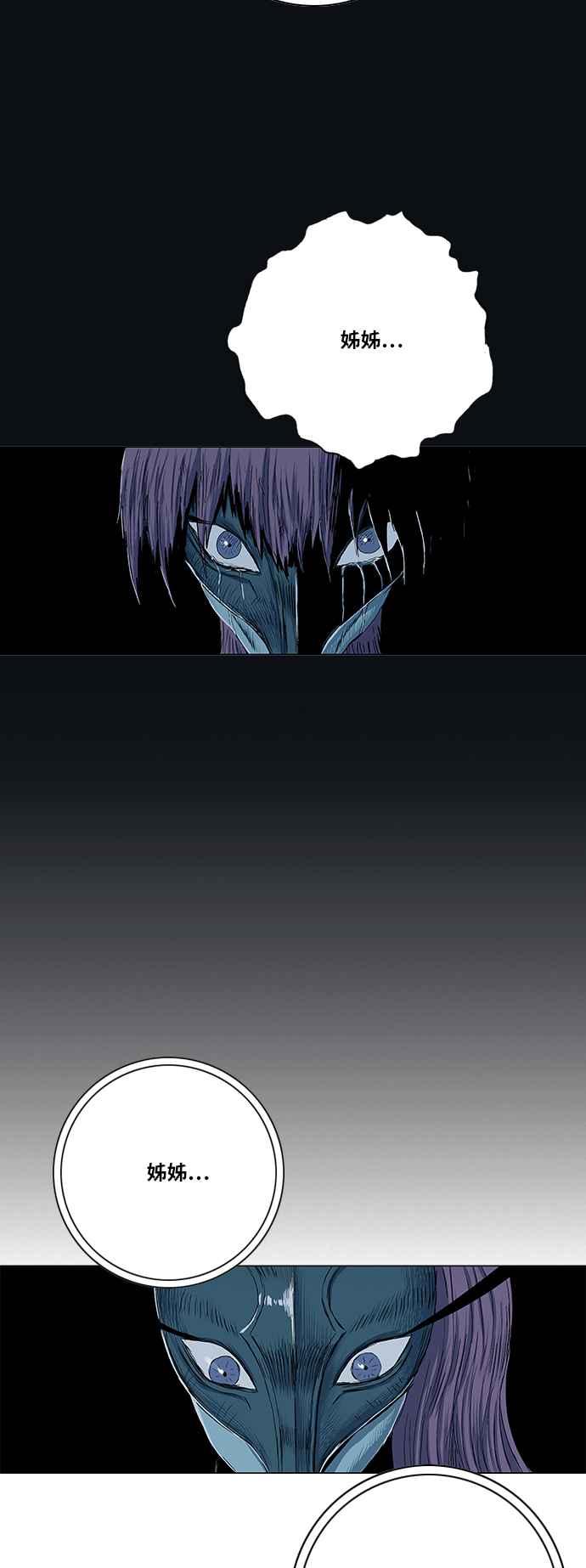 虎大哥 - [第2季] 第92话 昭儿与华古 5 - 第36张图