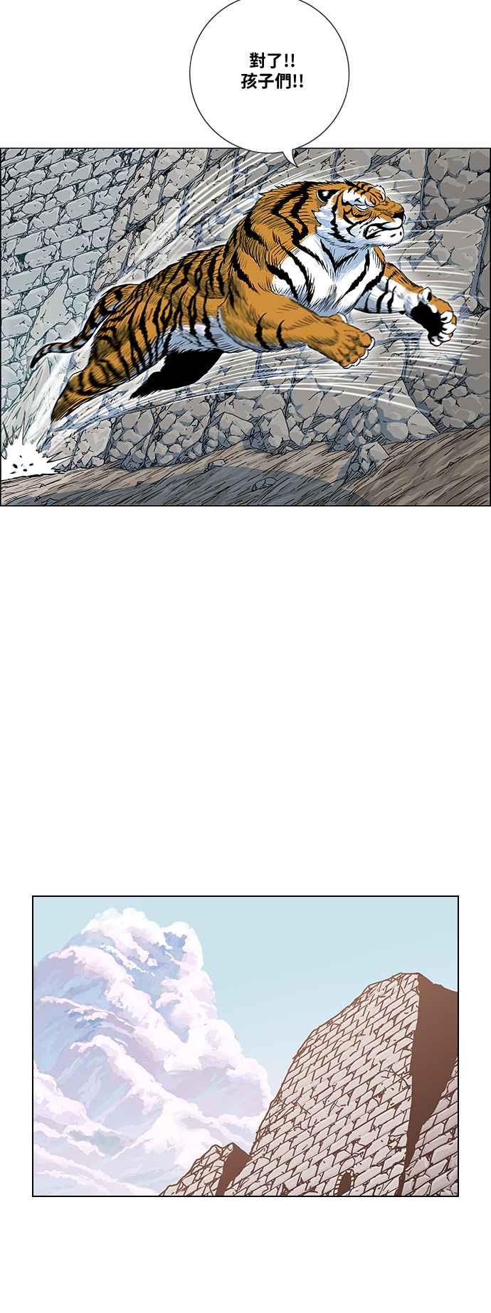 虎大哥 - [第2季] 第92话 昭儿与华古 5 - 第30张图