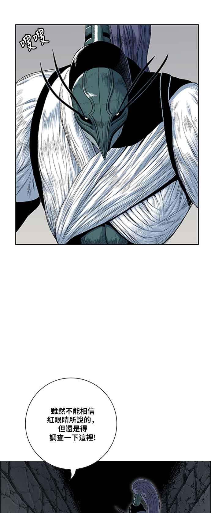 虎大哥 - [第2季] 第92话 昭儿与华古 5 - 第42张图