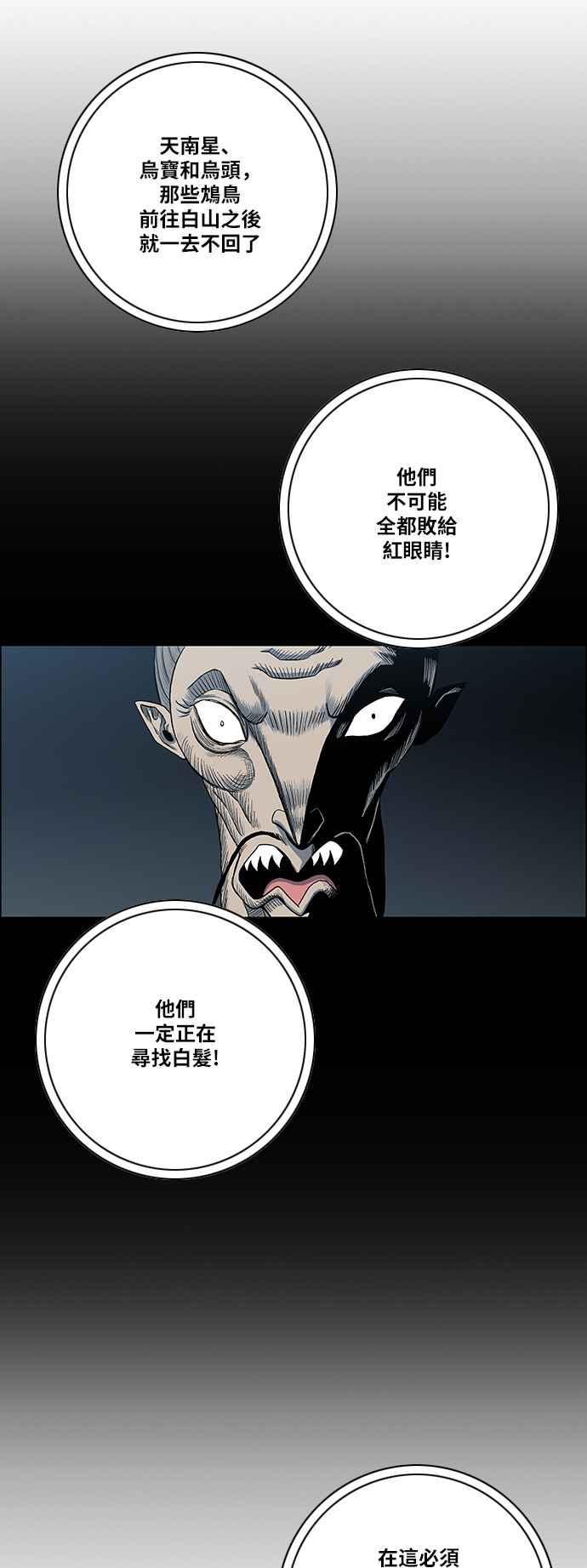 虎大哥 - [第2季] 第92话 昭儿与华古 5 - 第3张图