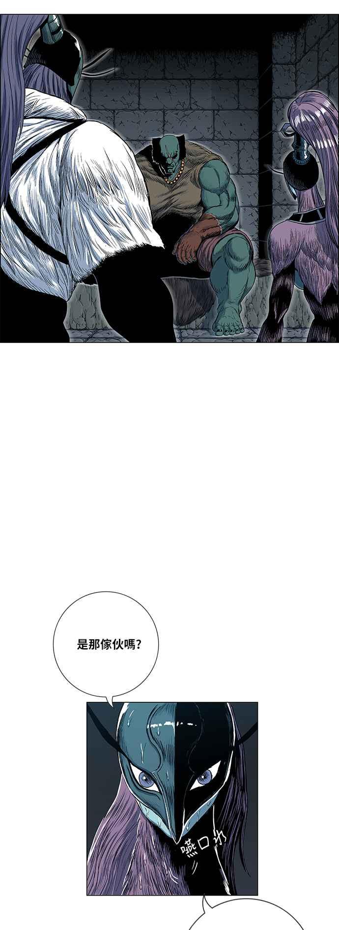 虎大哥 - [第2季] 第92话 昭儿与华古 5 - 第60张图