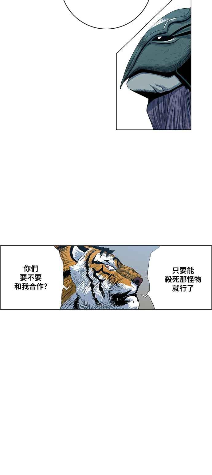 虎大哥 - [第2季] 第92话 昭儿与华古 5 - 第24张图