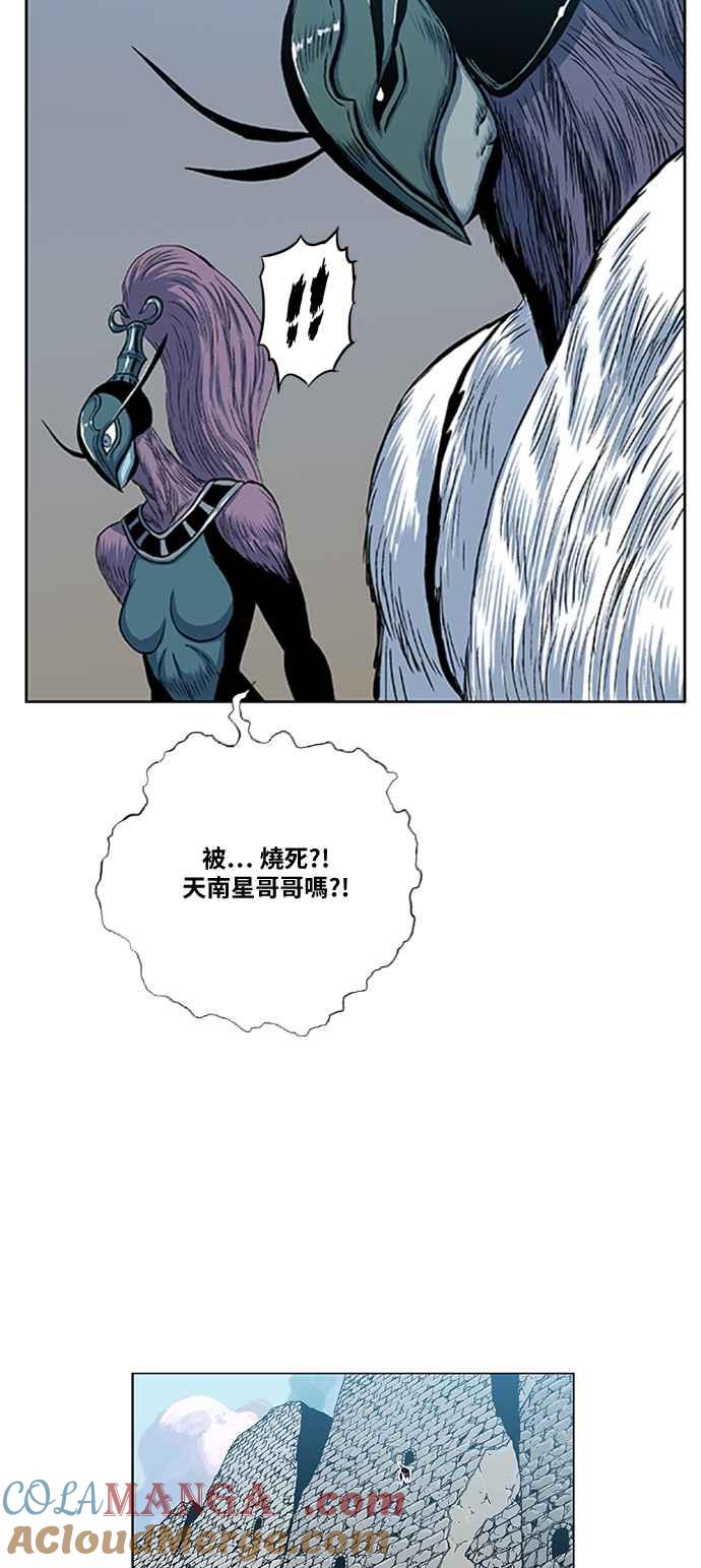 虎大哥 - [第2季] 第92话 昭儿与华古 5 - 第22张图