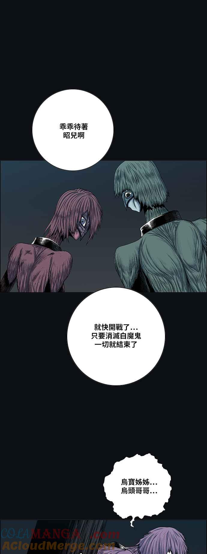 虎大哥 - [第2季] 第92话 昭儿与华古 5 - 第34张图