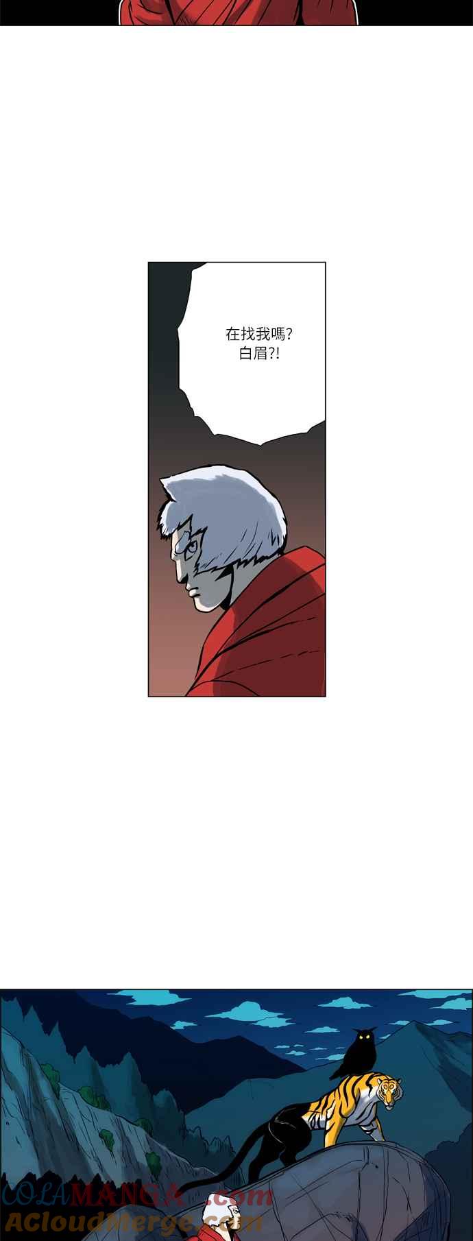 虎大哥 - [第24话] 被遗忘的故事5-乌拉和毕拉 (2) - 第3张图