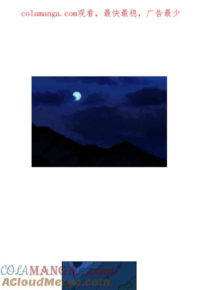 虎大哥 - [第24话] 被遗忘的故事5-乌拉和毕拉 (2) - 第1张图