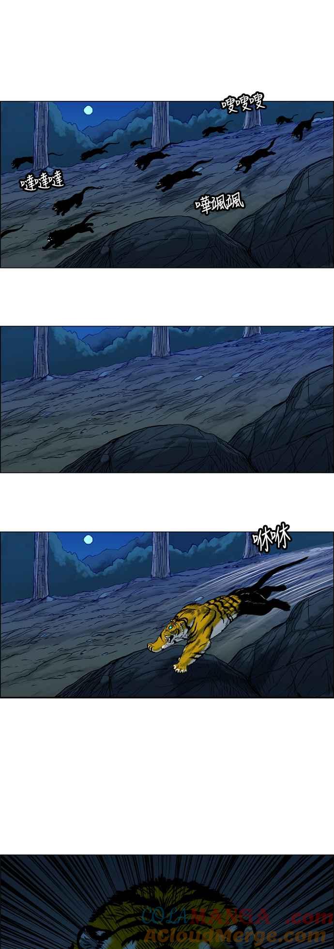 虎大哥 - [第24话] 被遗忘的故事5-乌拉和毕拉 (2) - 第7张图