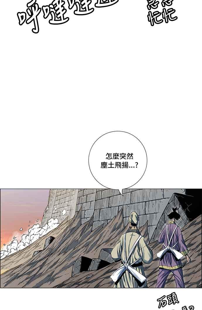 虎大哥 - [第2季] 第94话 昭儿与华古 7 - 第8张图