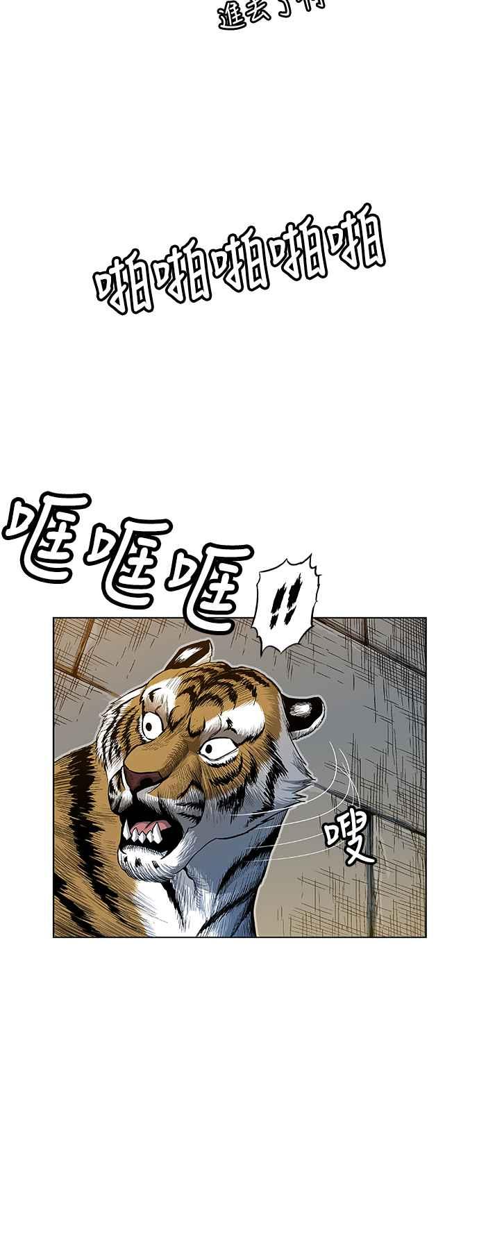 虎大哥 - [第2季] 第94话 昭儿与华古 7 - 第6张图