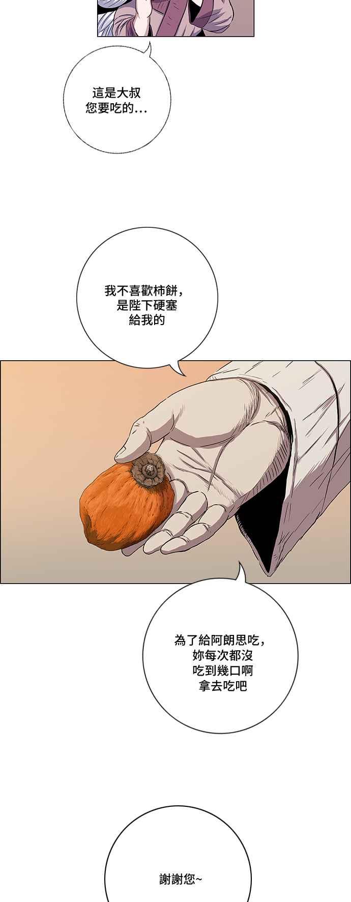 虎大哥 - [第2季] 第94话 昭儿与华古 7 - 第56张图