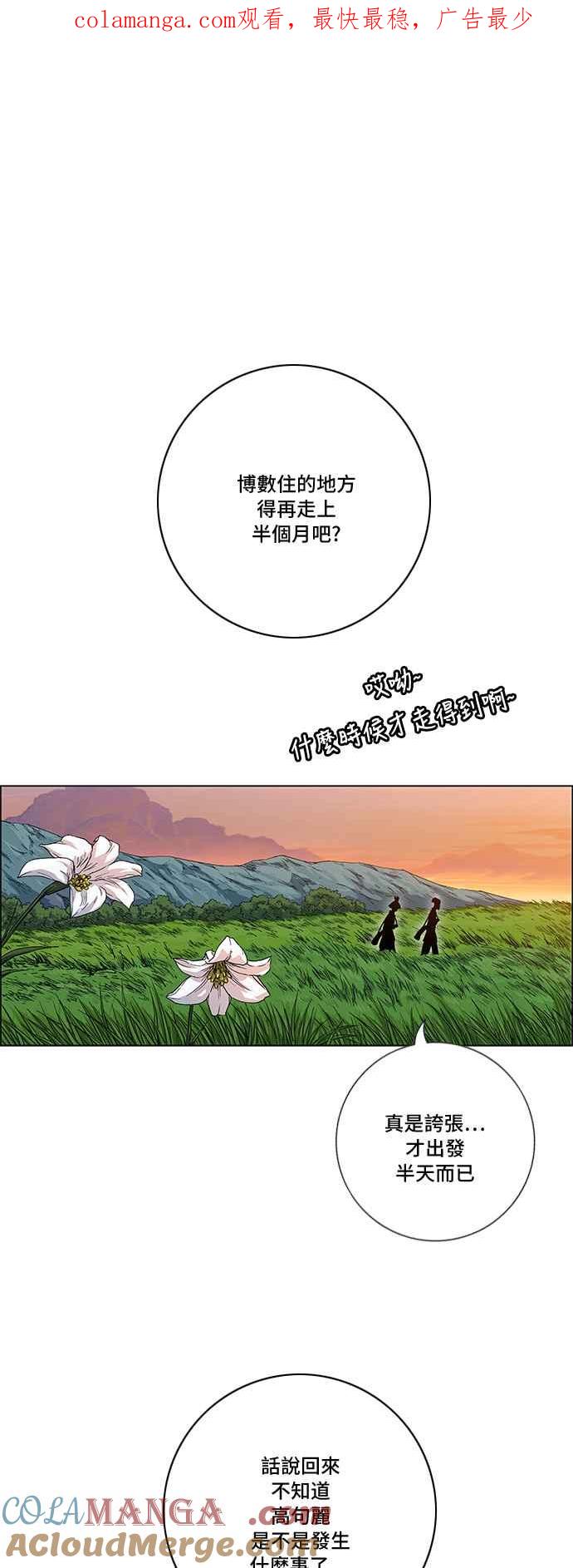 虎大哥 - [第2季] 第94话 昭儿与华古 7 - 第1张图