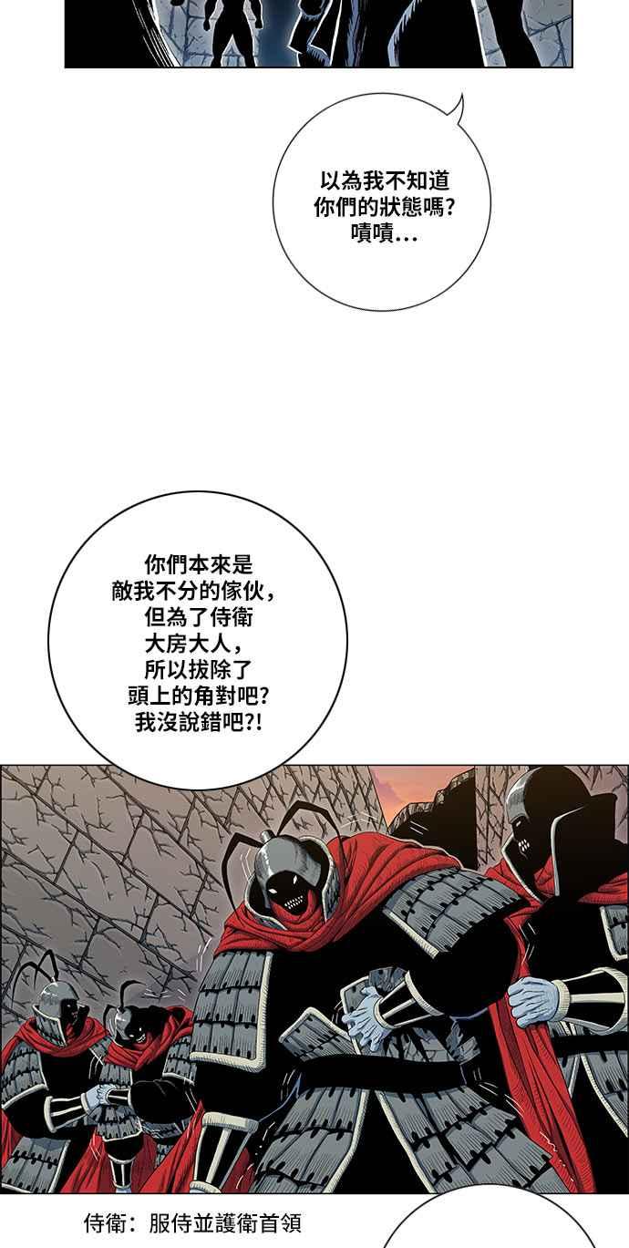 虎大哥 - [第2季] 第94话 昭儿与华古 7 - 第51张图