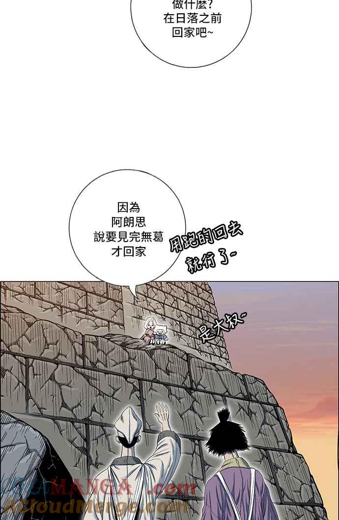 虎大哥 - [第2季] 第94话 昭儿与华古 7 - 第10张图