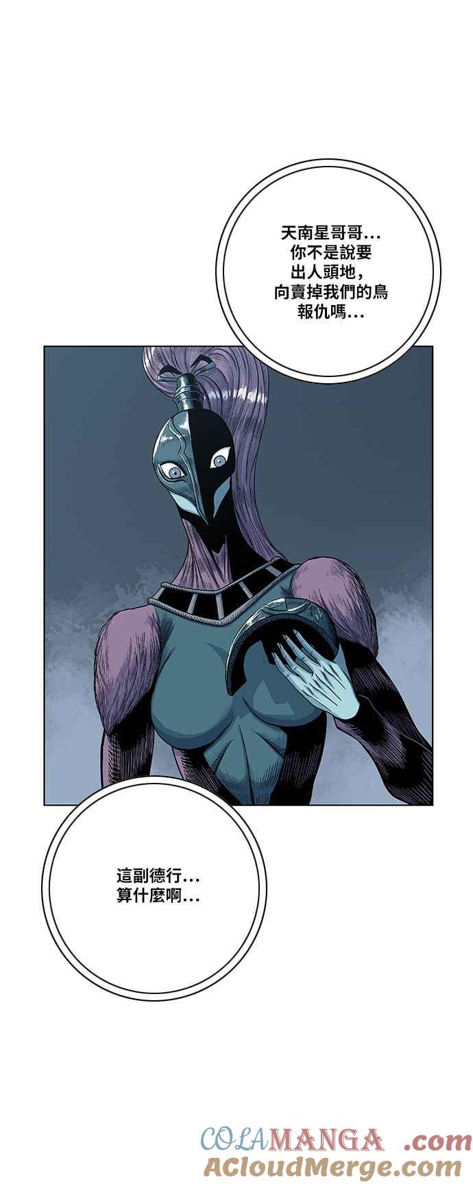 虎大哥 - [第2季] 第94话 昭儿与华古 7 - 第16张图