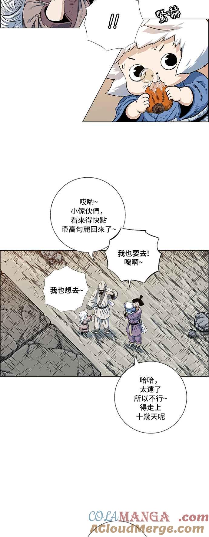 虎大哥 - [第2季] 第94话 昭儿与华古 7 - 第58张图