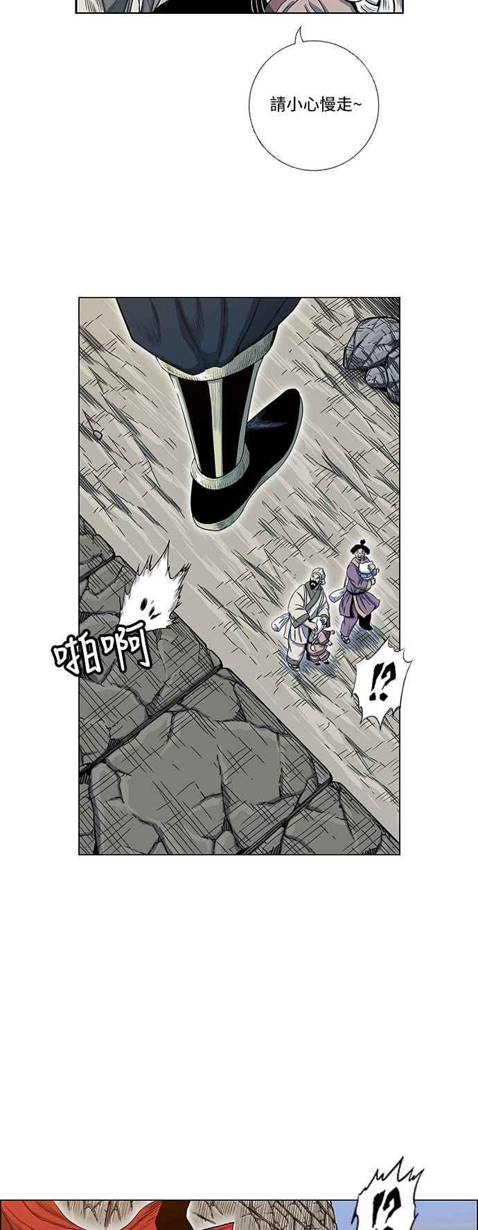 虎大哥 - [第2季] 第94话 昭儿与华古 7 - 第60张图