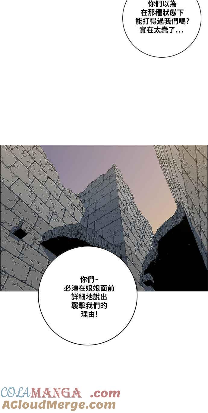 虎大哥 - [第2季] 第94话 昭儿与华古 7 - 第52张图