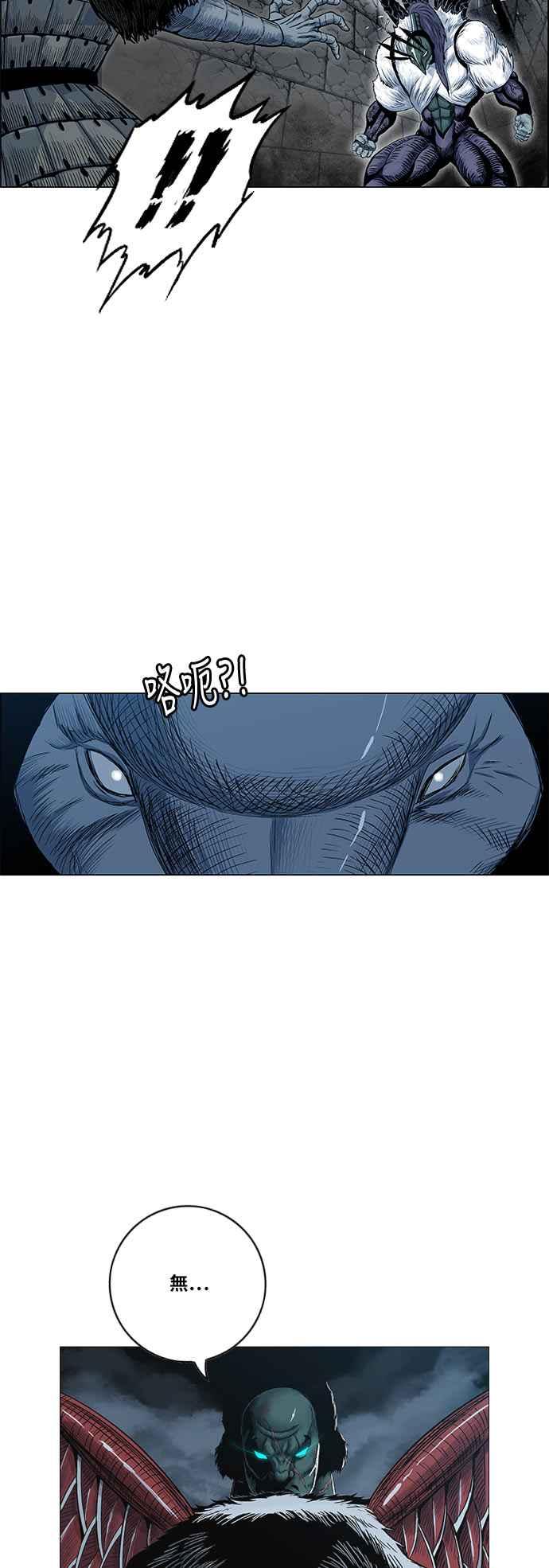 虎大哥 - [第2季] 第96话 最后一句话 - 第2张图